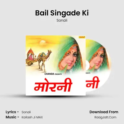 Bail Singade Ki MP3 Song by Sonali Cover