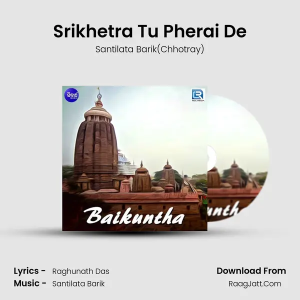 Srikhetra Tu Pherai De MP3 Song by Santilata Barik(Chhotray) Cover