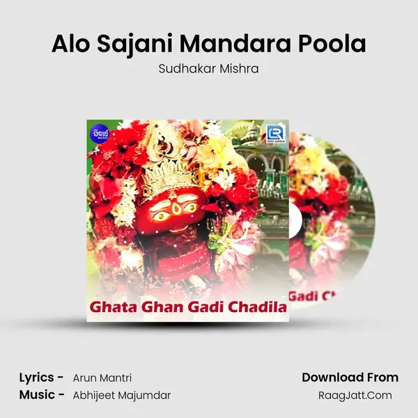 Alo Sajani Mandara Poola MP3 Song by Sudhakar Mishra Cover