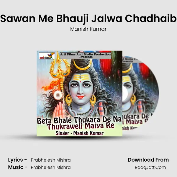 Sawan Me Bhauji Jalwa Chadhaib MP3 Song by Manish Kumar Cover