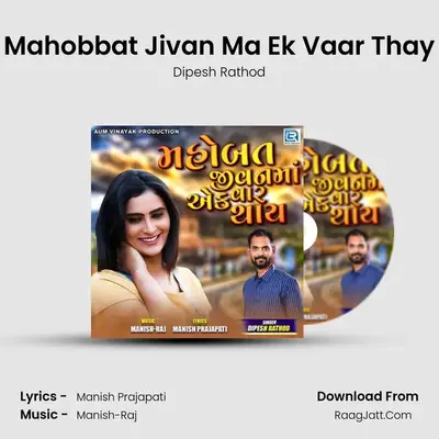Mahobbat Jivan Ma Ek Vaar Thay - Dipesh Rathod