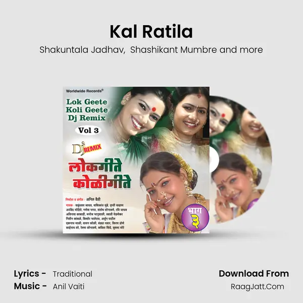 Kal Ratila MP3 Song by Shakuntala Jadhav Cover