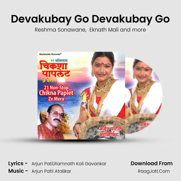 Devakubay Go Devakubay Go mp3 song