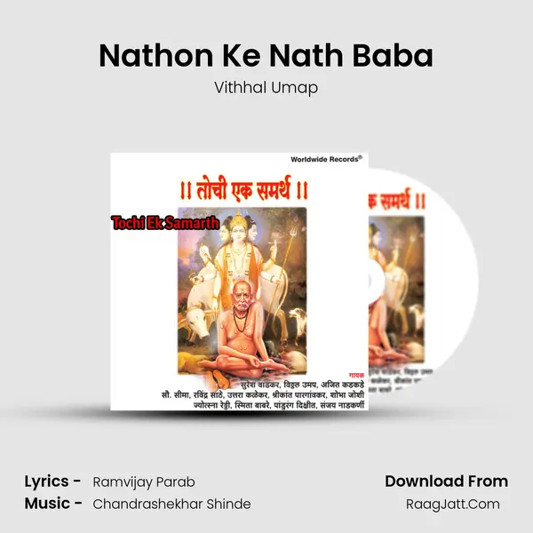 Nathon Ke Nath Baba mp3 song