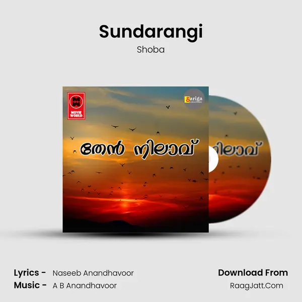 Sundarangi mp3 song
