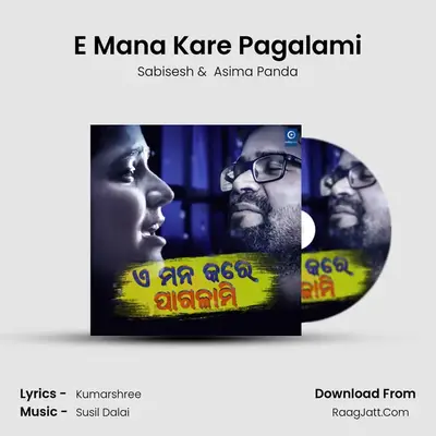 E Mana Kare Pagalami - Susil Dalai