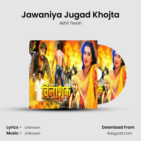 Jawaniya Jugad Khojta MP3 Song by Akhil Tiwari Cover