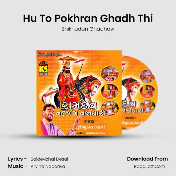 Hu To Pokhran Ghadh Thi MP3 Song by Bhikhudan Ghadhavi Cover