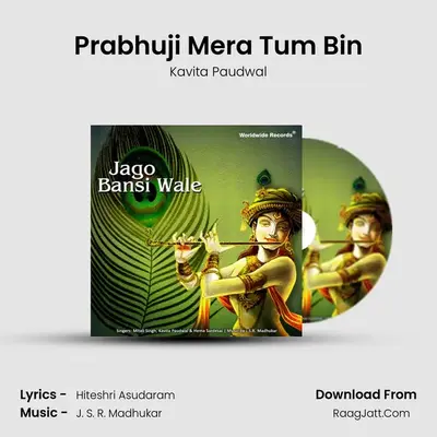Prabhuji Mera Tum Bin MP3 Song by Kavita Paudwal Cover