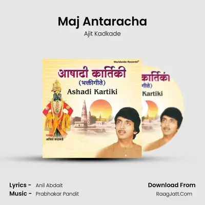 Maj Antaracha mp3 song