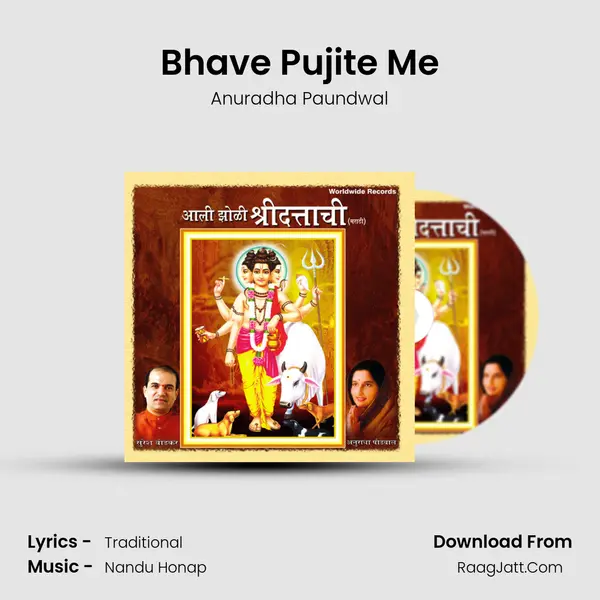Bhave Pujite Me MP3 Song by Anuradha Paundwal Cover