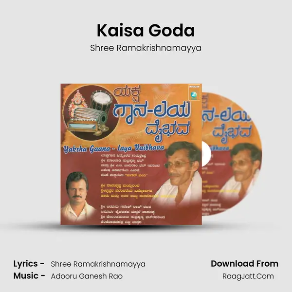 Kaisa Goda MP3 Song by Shree Ramakrishnamayya Cover