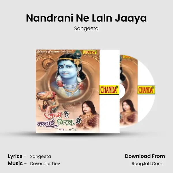 Nandrani Ne Laln Jaaya MP3 Song by Sangeeta Cover