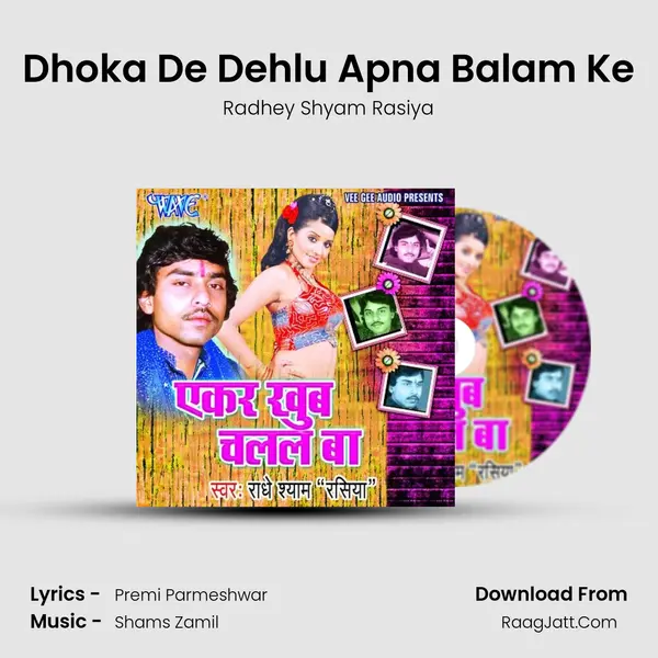 Dhoka De Dehlu Apna Balam Ke MP3 Song by Radhey Shyam Rasiya Cover