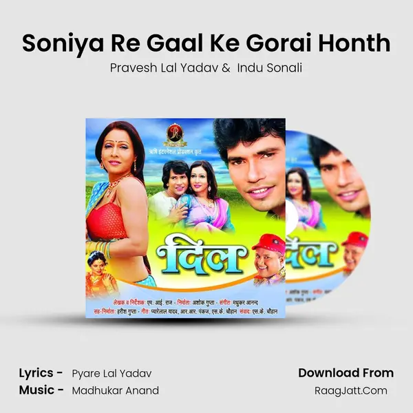 Soniya Re Gaal Ke Gorai Honth MP3 Song by Pravesh Lal Yadav Cover