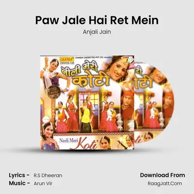 Paw Jale Hai Ret Mein MP3 Song by Anjali Jain Cover