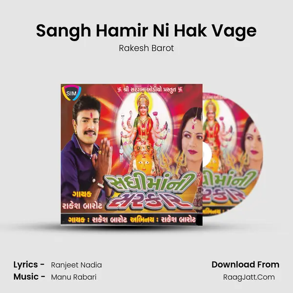 Sangh Hamir Ni Hak Vage MP3 Song by Rakesh Barot Cover