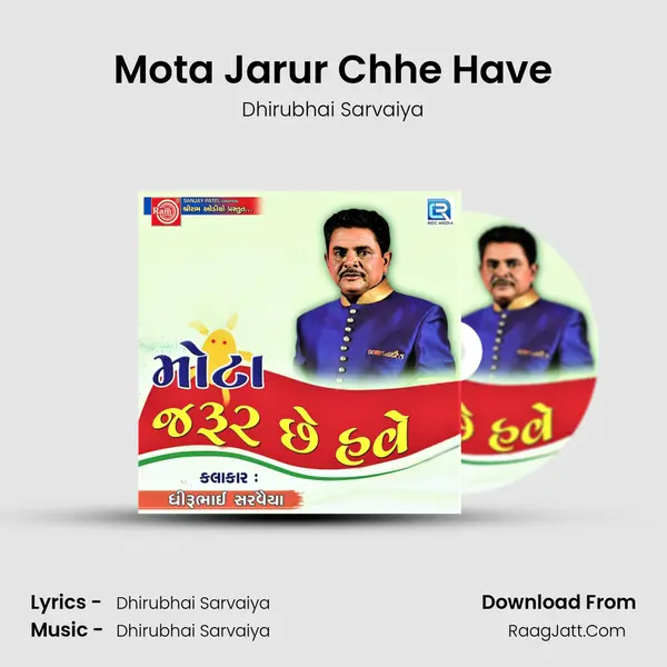 Mota Jarur Chhe Have MP3 Song by Dhirubhai Sarvaiya Cover