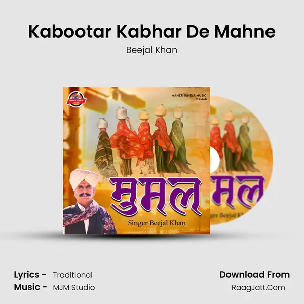 Kabootar Kabhar De Mahne MP3 Song by Beejal Khan Cover