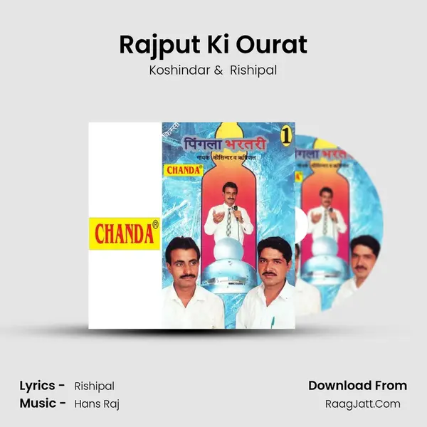 Rajput Ki Ourat MP3 Song by Koshindar Cover