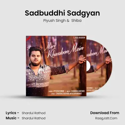 Sadbuddhi Sadgyan mp3 song