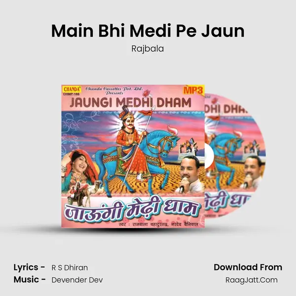 Main Bhi Medi Pe Jaun MP3 Song by Rajbala Cover