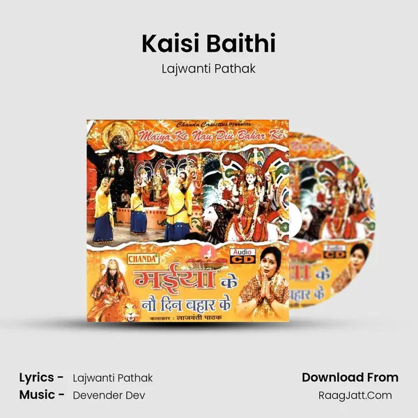 Kaisi Baithi MP3 Song by Lajwanti Pathak Cover
