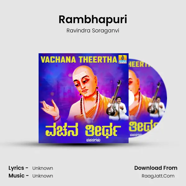 Rambhapuri MP3 Song by Ravindra Soraganvi Cover