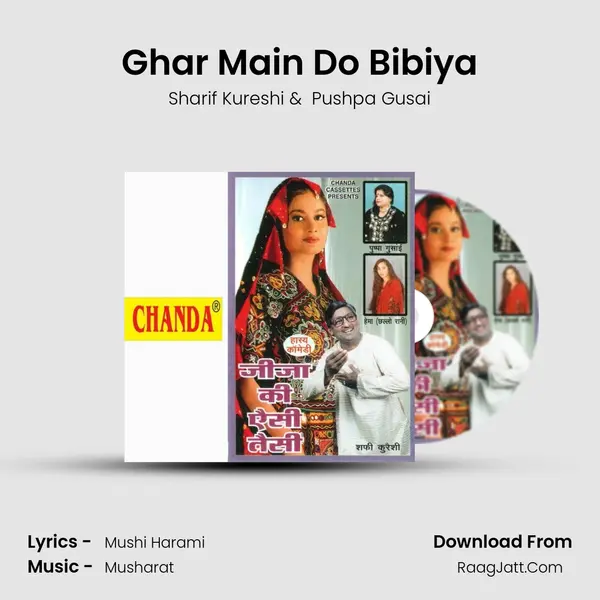 Ghar Main Do Bibiya MP3 Song by Sharif Kureshi Cover