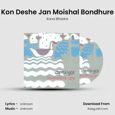 Kon Deshe Jan Moishal Bondhure MP3 Song by Kona Bhadra Cover