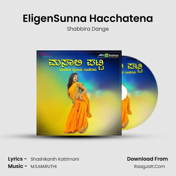 EligenSunna Hacchatena MP3 Song by Shabbira Dange Cover