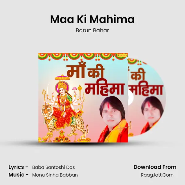 Maa Ki Mahima MP3 Song by Barun Bahar Cover