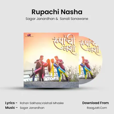 Rupachi Nasha - Sagar Janardhan