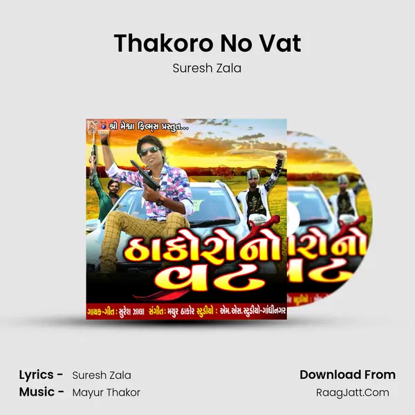 Thakoro No Vat MP3 Song by Suresh Zala Cover