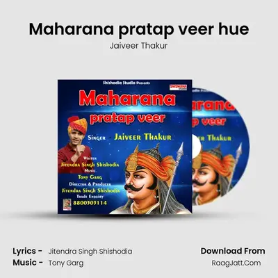 Maharana pratap veer hue MP3 Song by Jaiveer Thakur Cover