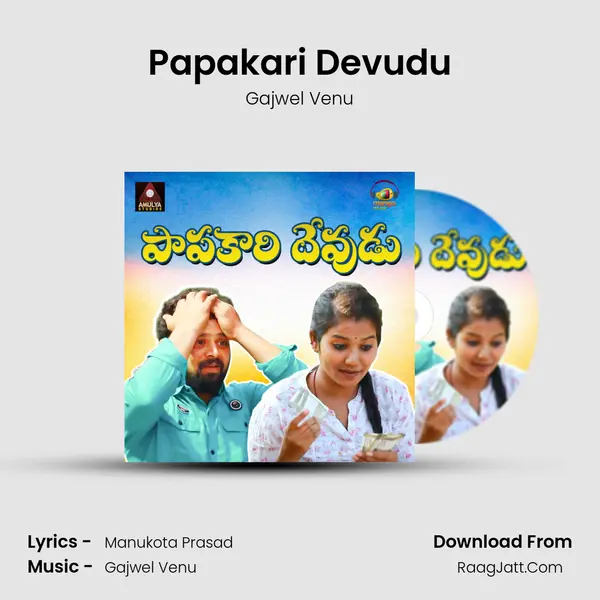 Papakari Devudu - Gajwel Venu