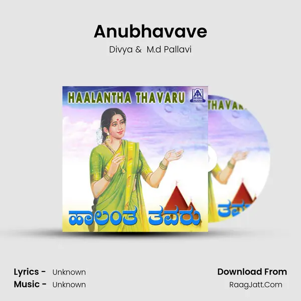 Anubhavave MP3 Song by Divya Cover