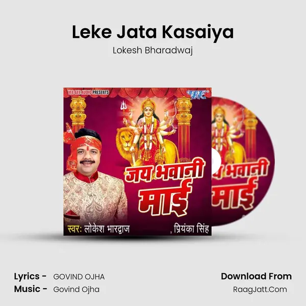 Leke Jata Kasaiya MP3 Song by Lokesh Bharadwaj Cover