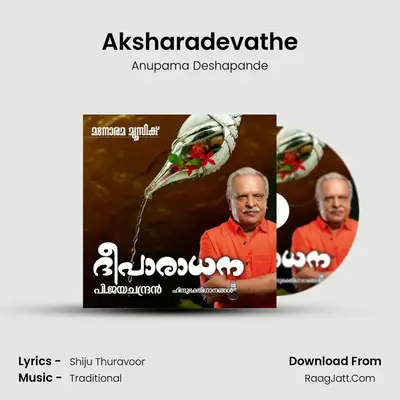 Aksharadevathe MP3 Song by Anupama Deshapande Cover
