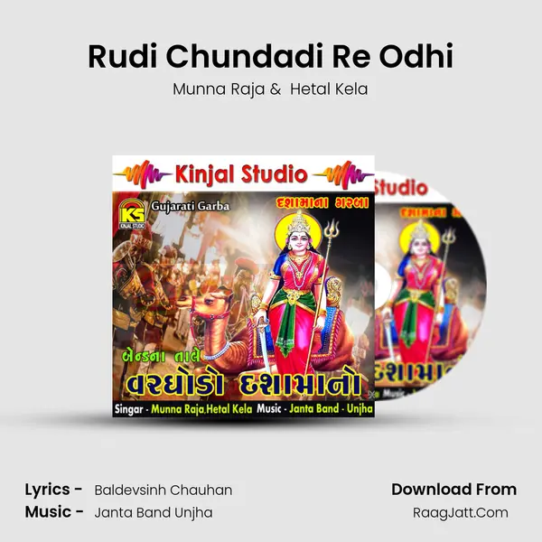 Rudi Chundadi Re Odhi mp3 song