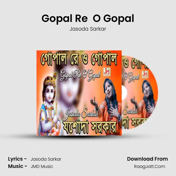 Gopal Re  O Gopal - Jasoda Sarkar