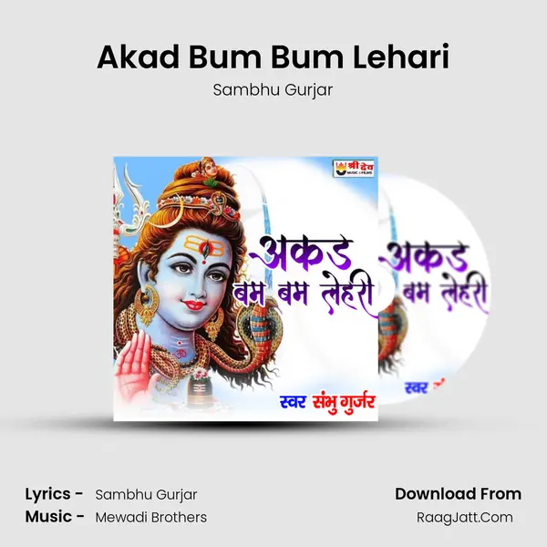 Akad Bum Bum Lehari - Sambhu Gurjar
