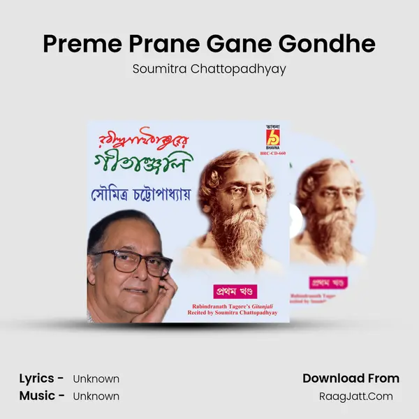 Preme Prane Gane Gondhe MP3 Song by Soumitra Chattopadhyay Cover