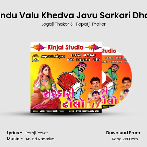Hendu Valu Khedva Javu Sarkari Dhola MP3 Song by Jogaji Thakor Cover