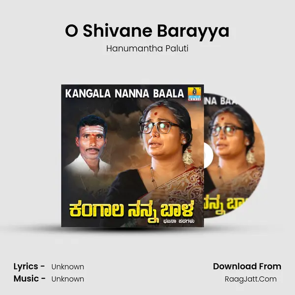 O Shivane Barayya MP3 Song by Hanumantha Paluti Cover
