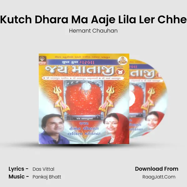 Kutch Dhara Ma Aaje Lila Ler Chhe MP3 Song by Hemant Chauhan Cover