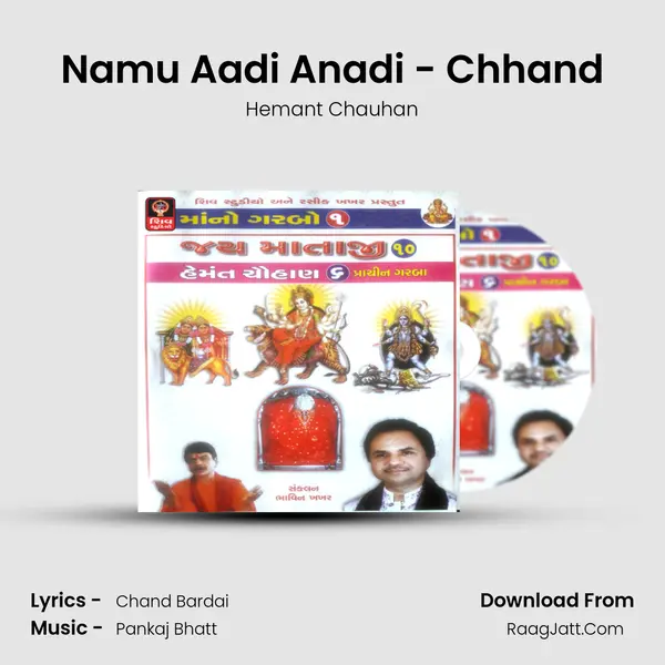 Namu Aadi Anadi - Chhand MP3 Song by Hemant Chauhan Cover
