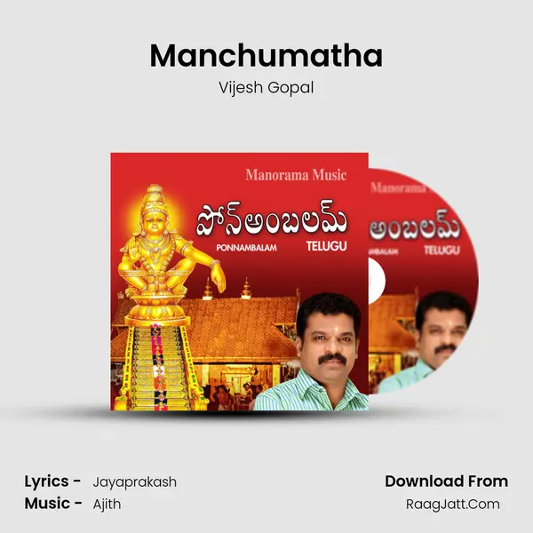 Manchumatha MP3 Song by Vijesh Gopal Cover