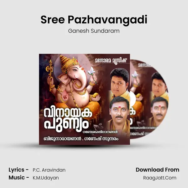 Sree Pazhavangadi MP3 Song by Ganesh Sundaram Cover