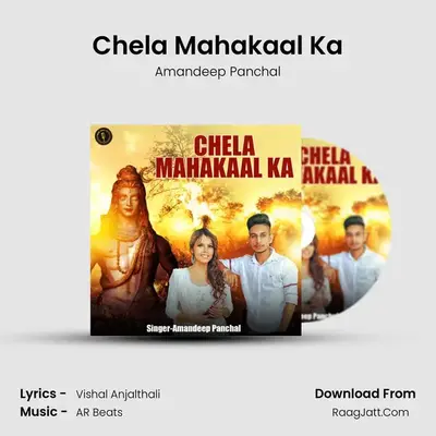 Chela Mahakaal Ka MP3 Song by Amandeep Panchal Cover